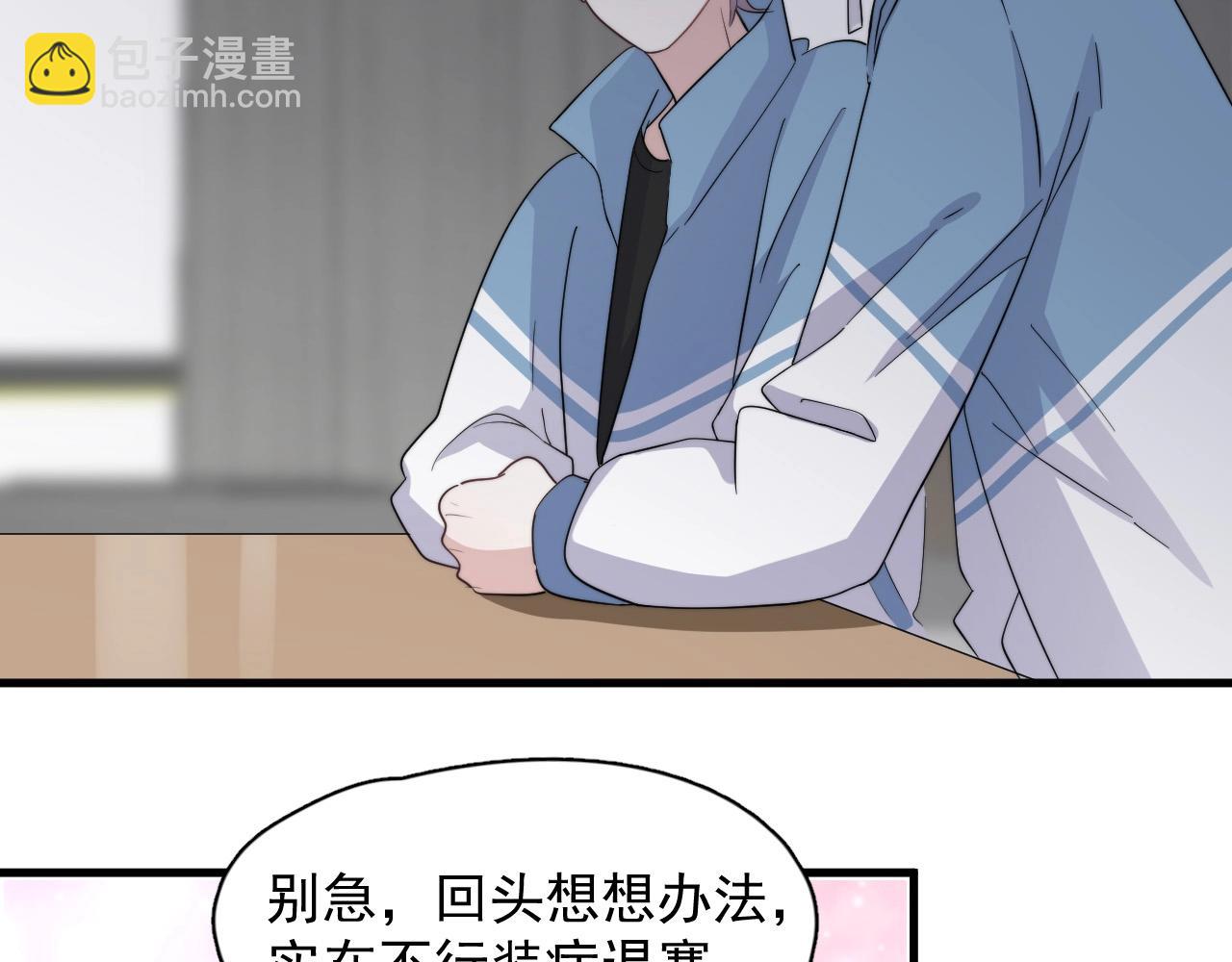 第118话 能再装病嘛？(1/2)-第126话