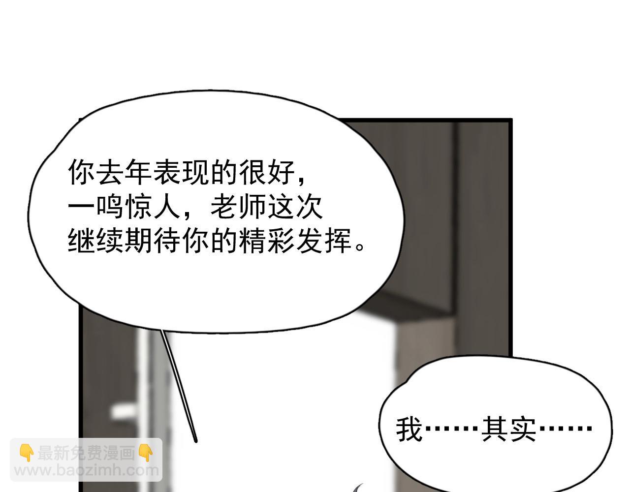 第118话 能再装病嘛？(1/2)-第126话