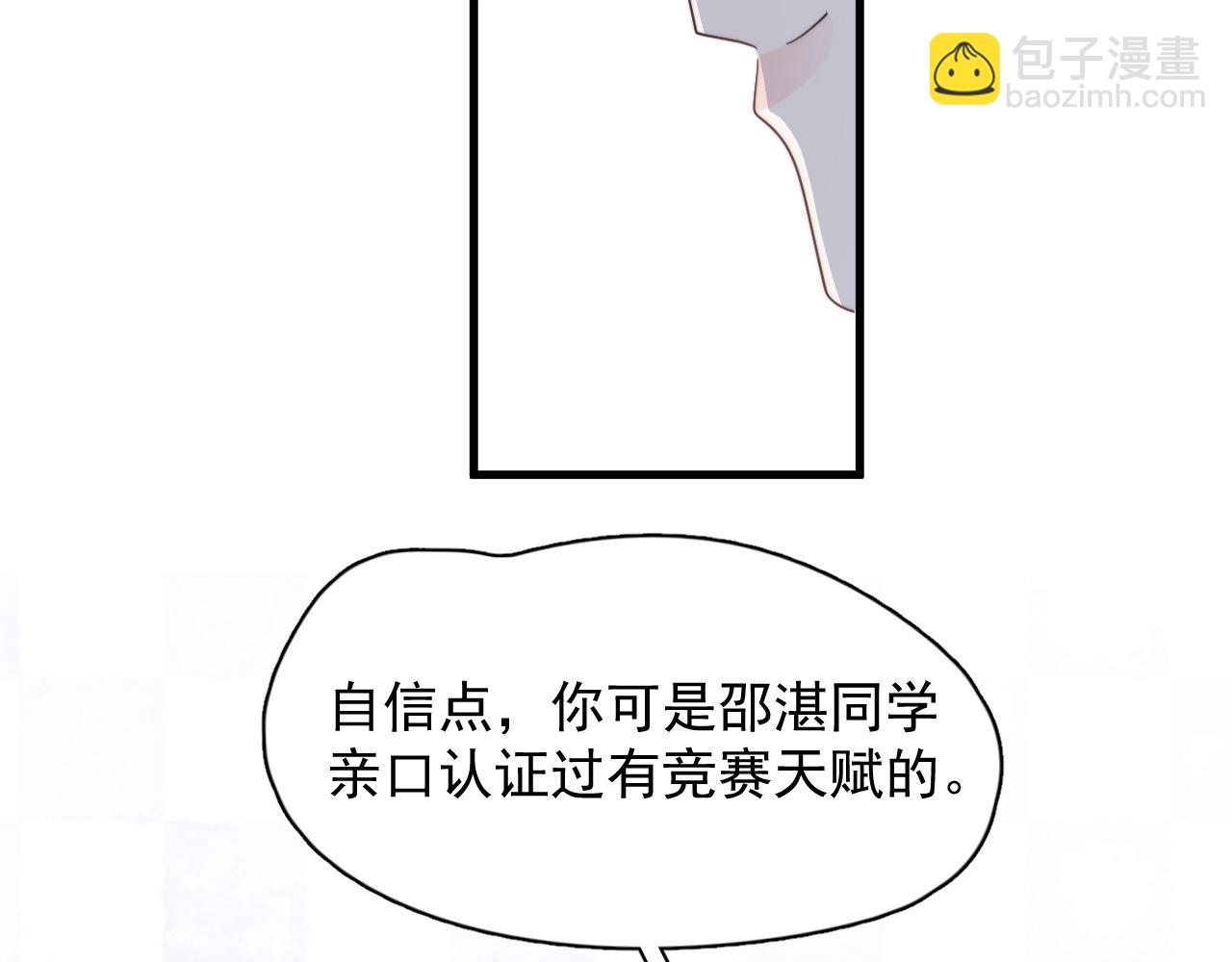 第118话 能再装病嘛？(1/2)-第126话