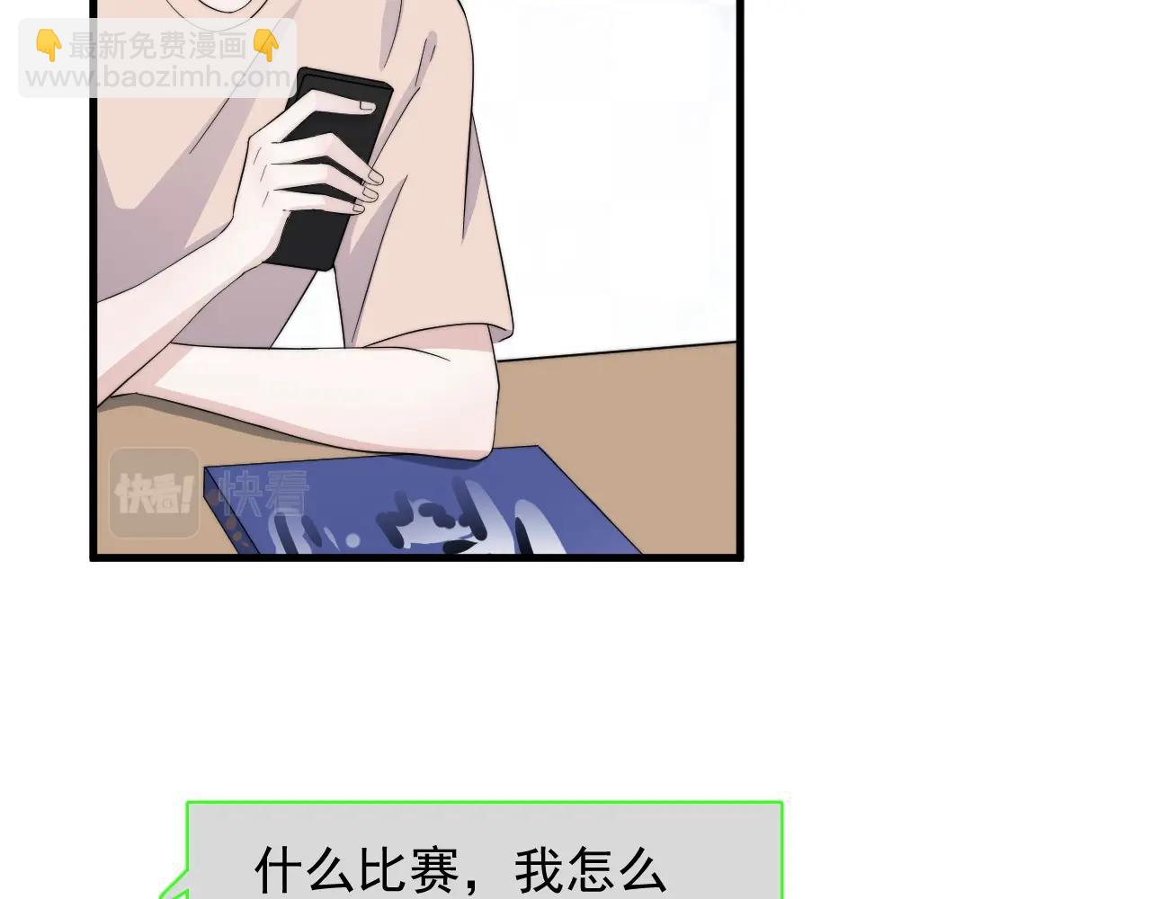 第122话 蚊子包？(1/3)-第130话