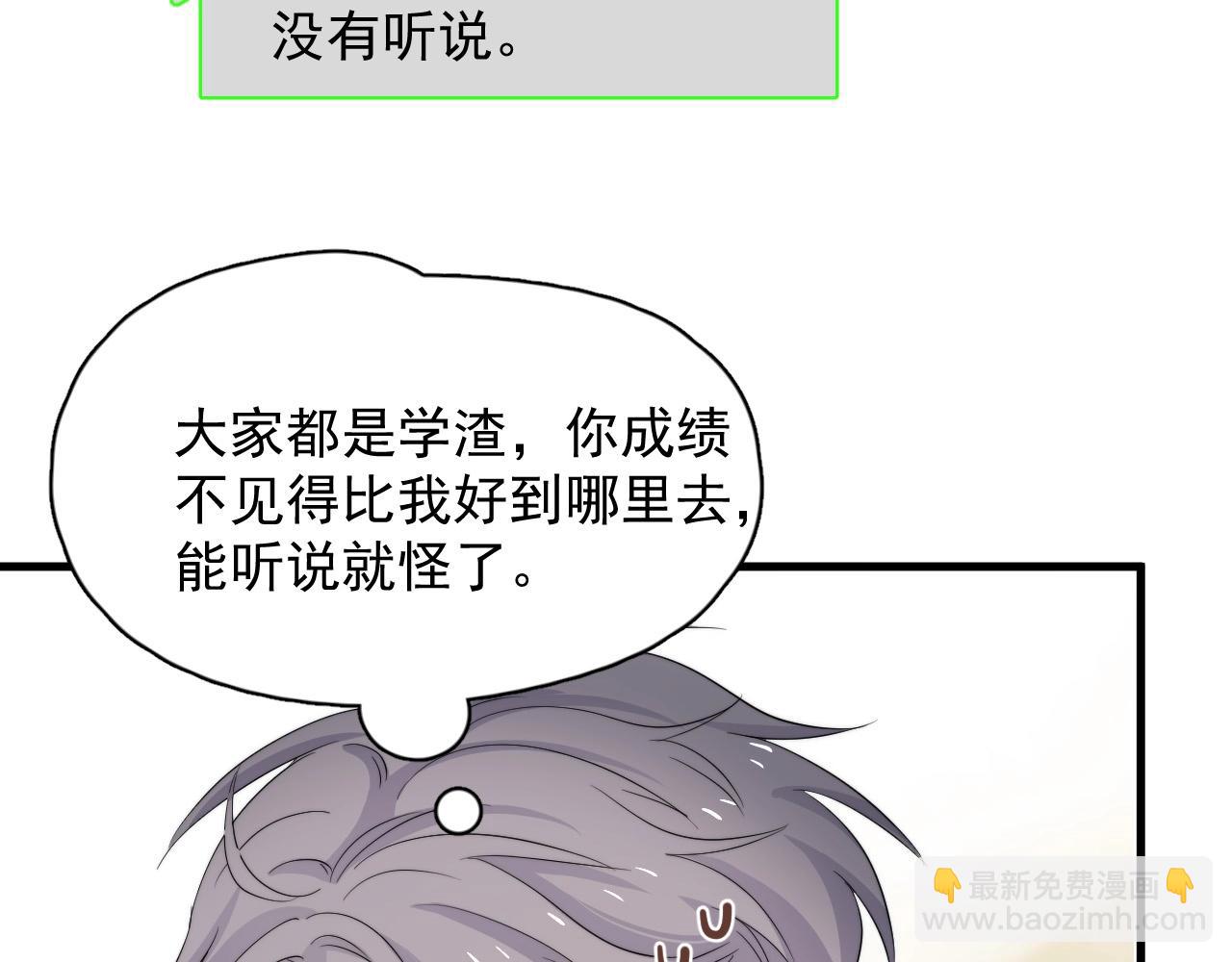 第122话 蚊子包？(1/3)-第130话