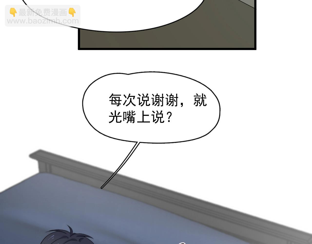 第122话 蚊子包？(1/3)-第130话