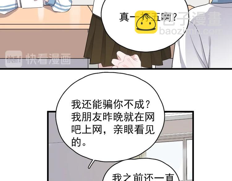 第12话 你们在做什么？(1/3)-第14话