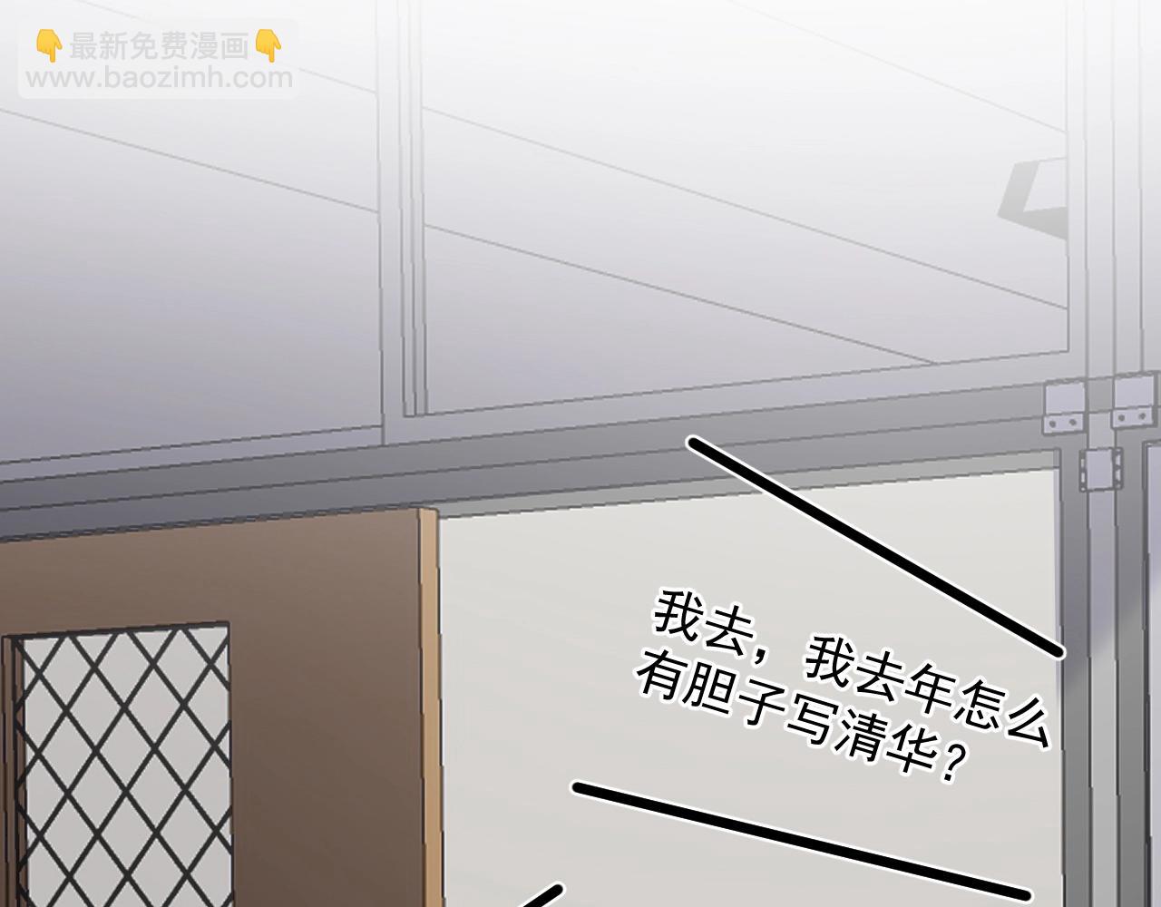 第124话 很遗憾，我保送(1/4)-第132话