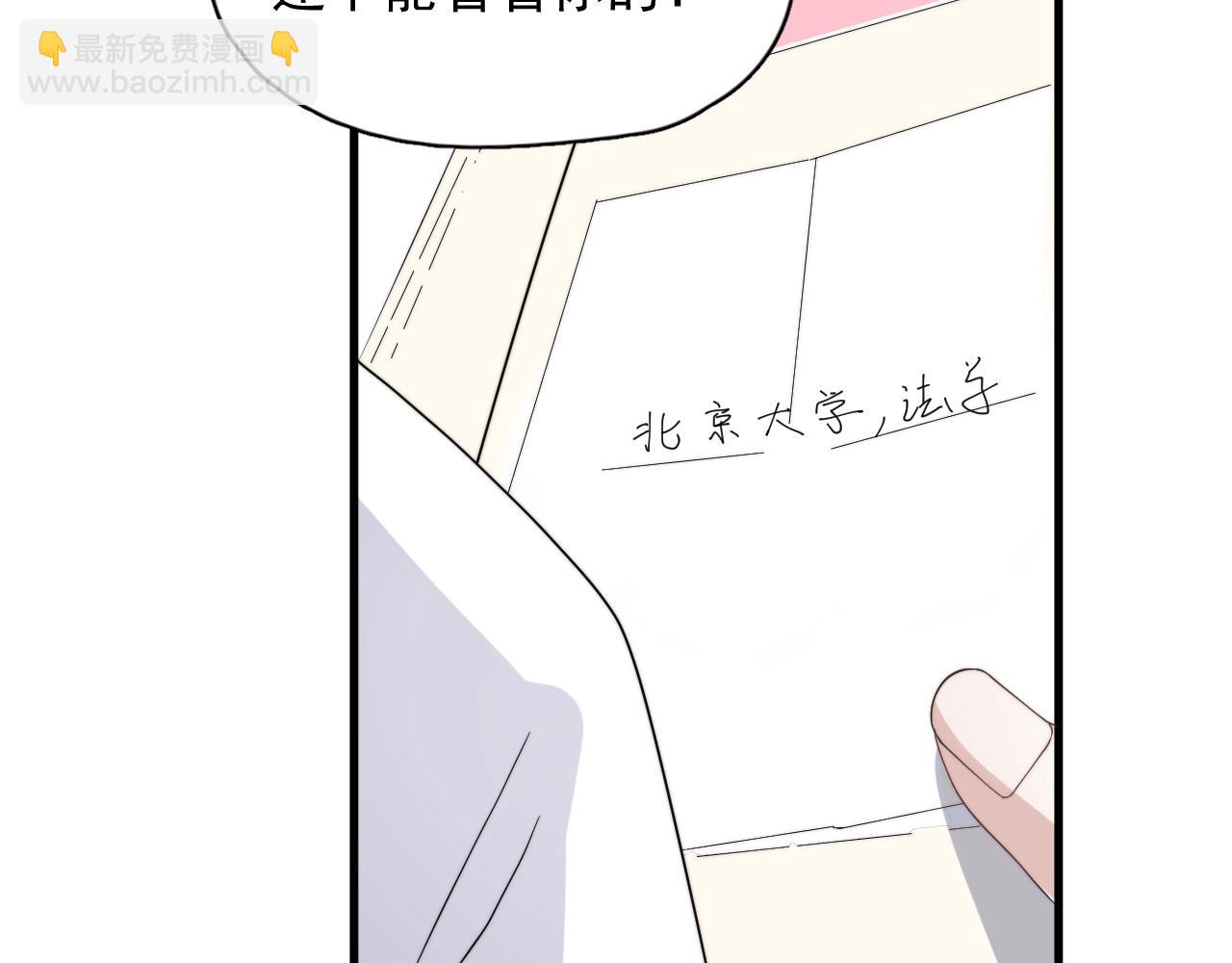 第124话 很遗憾，我保送(1/4)-第132话