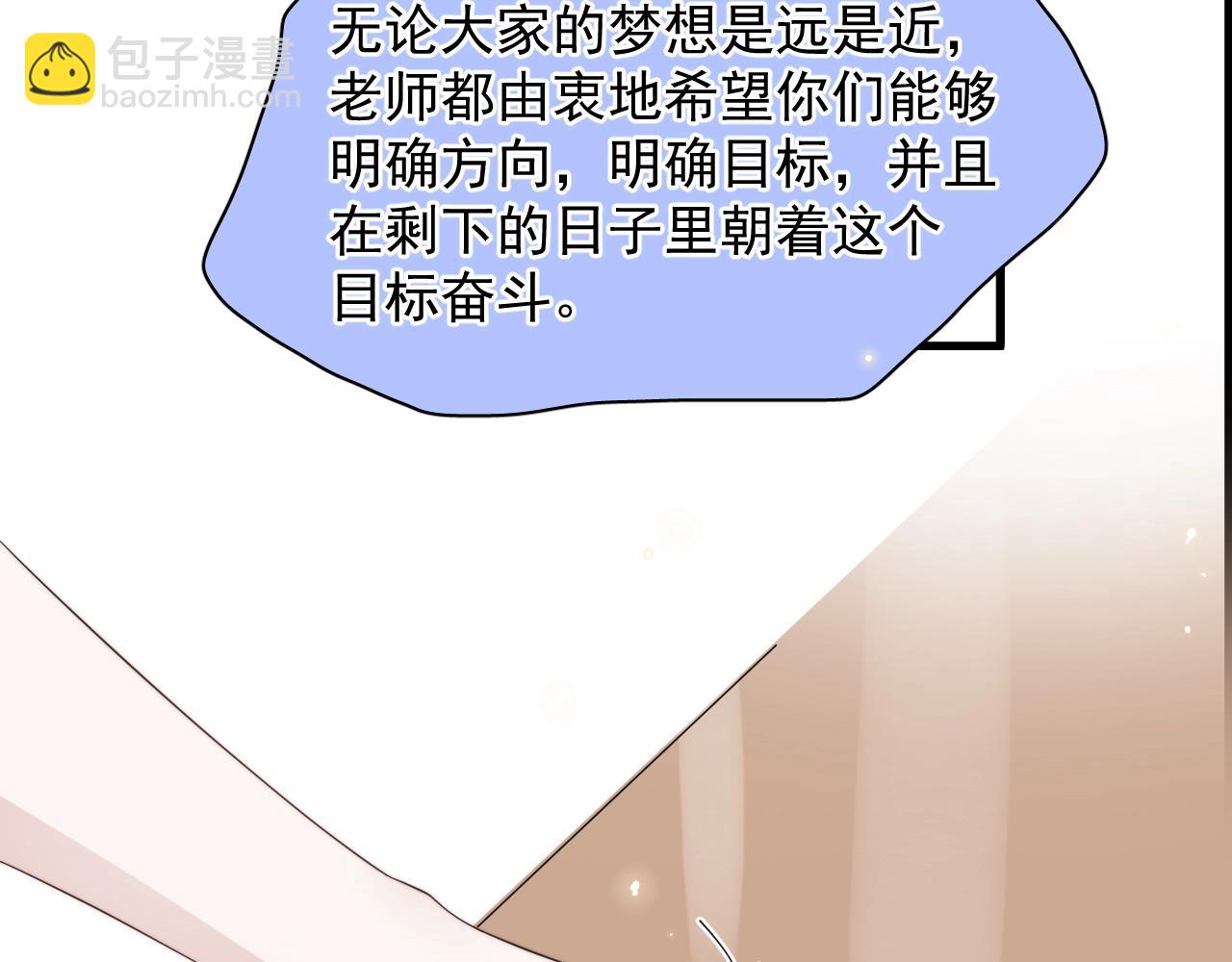 第124话 很遗憾，我保送(1/4)-第132话