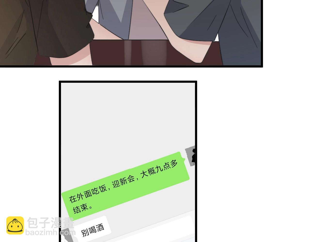番外1 我对象(1/3)-第134话