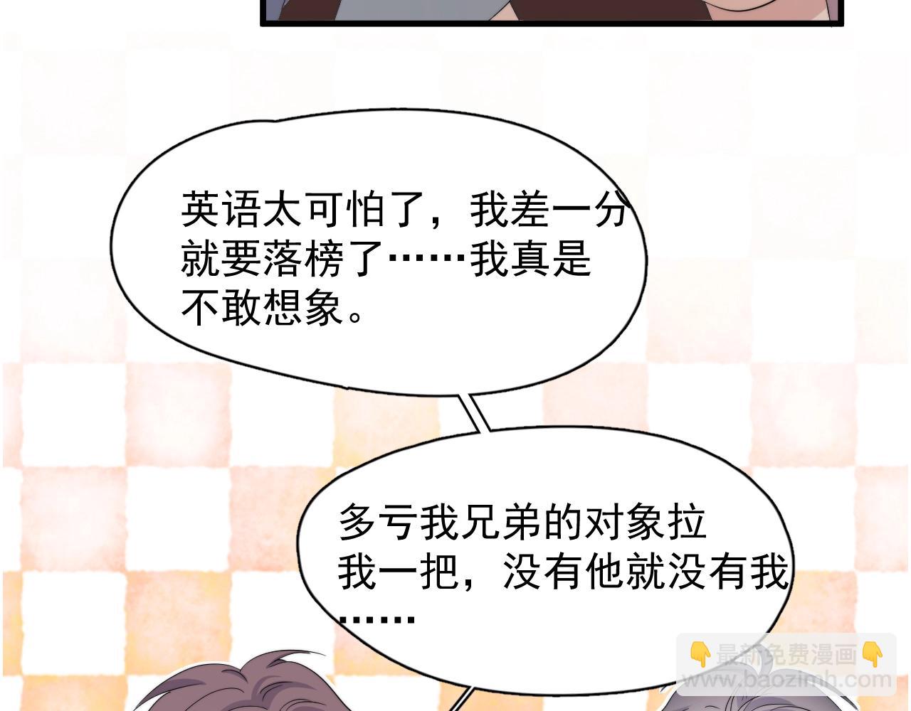 番外1 我对象(1/3)-第134话