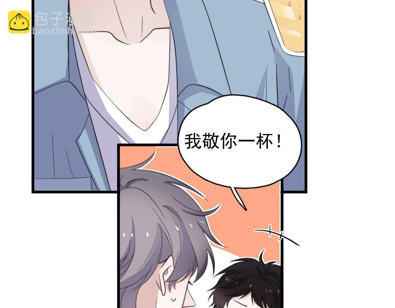 番外1 我对象(1/3)-第134话