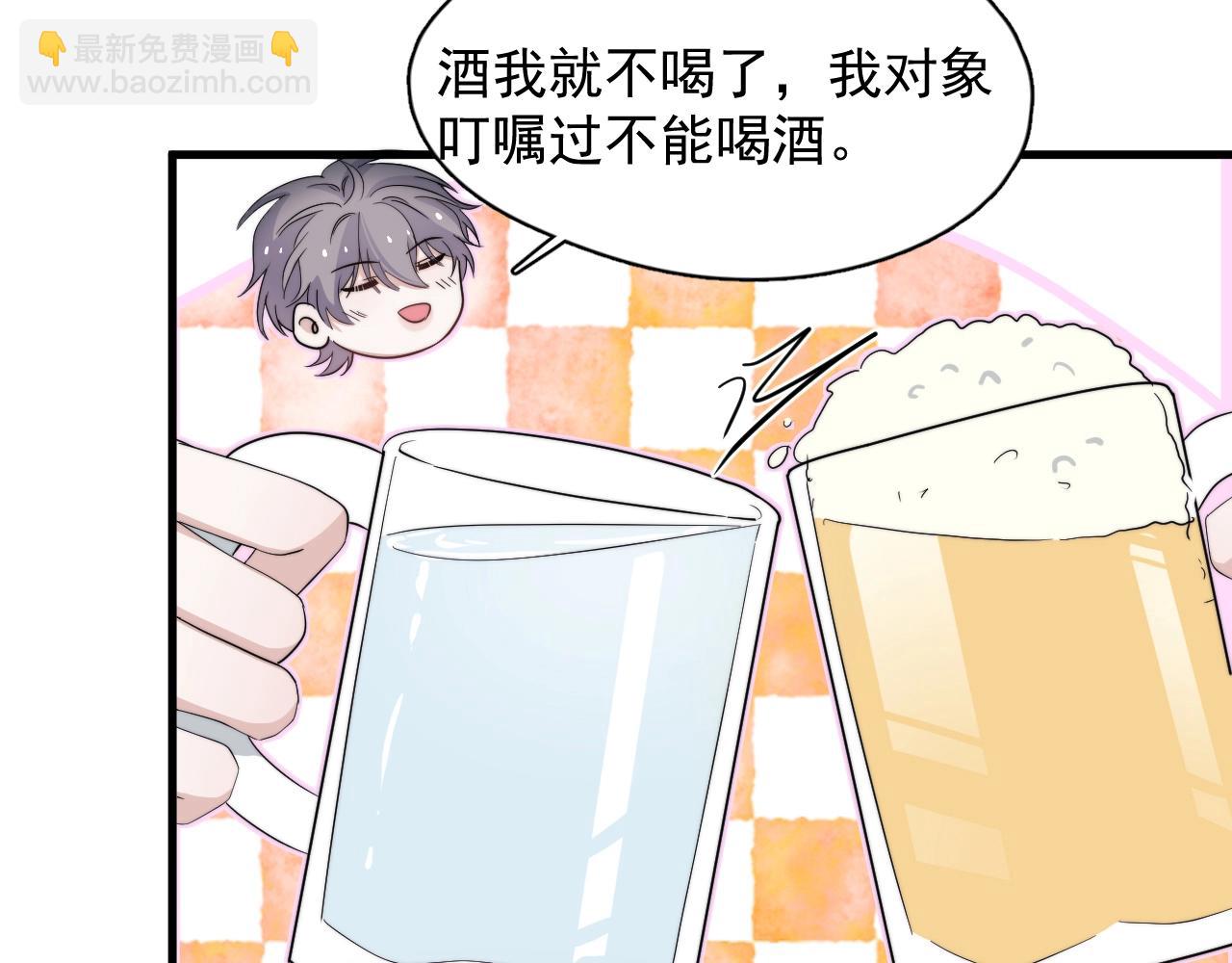 番外1 我对象(1/3)-第134话