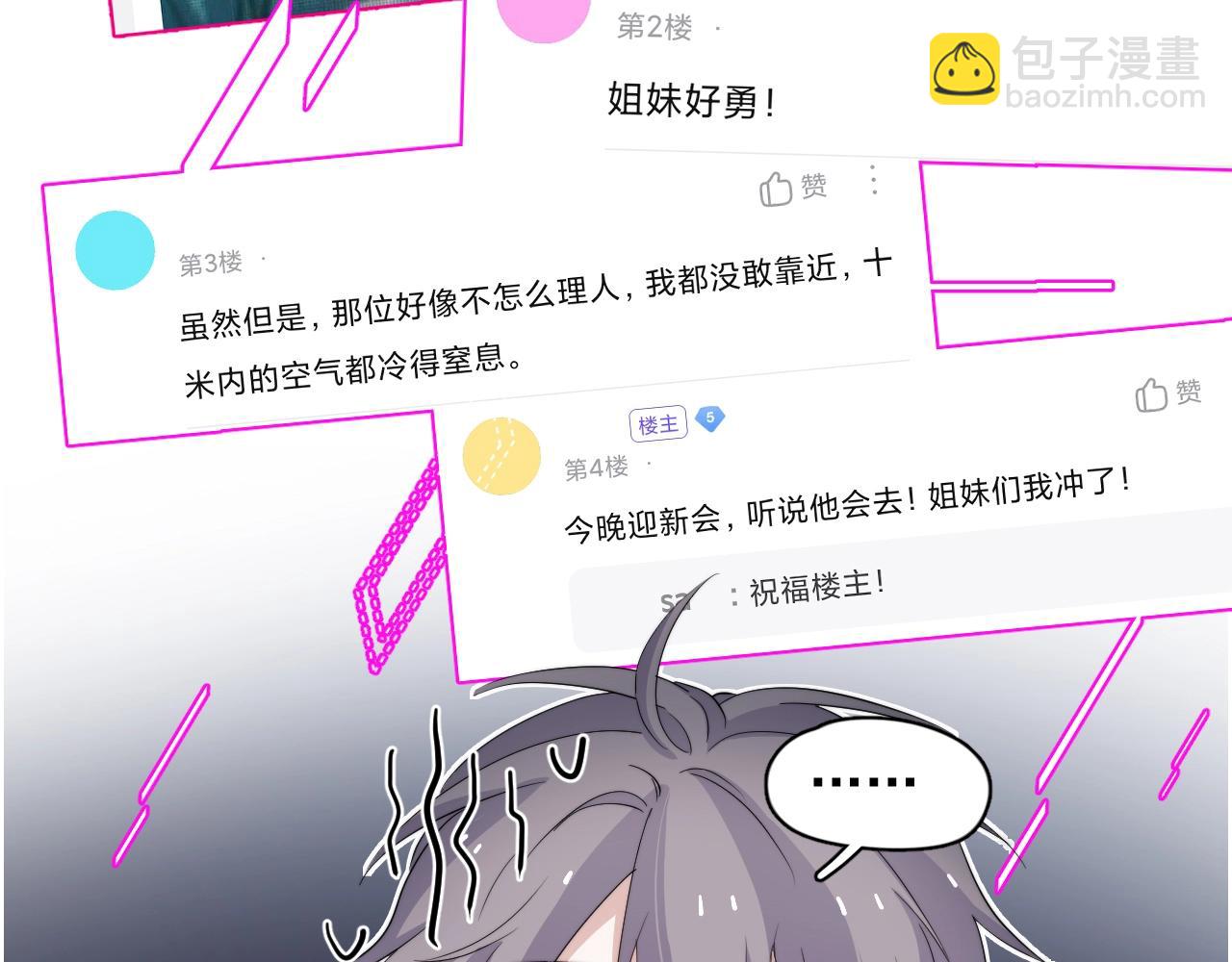番外1 我对象(1/3)-第134话