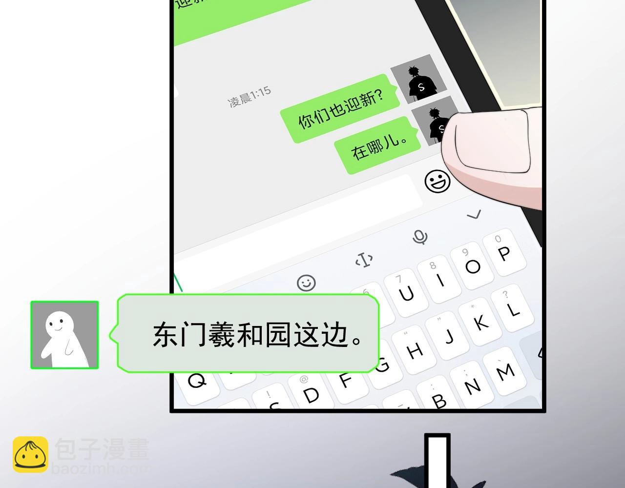 番外1 我对象(1/3)-第134话