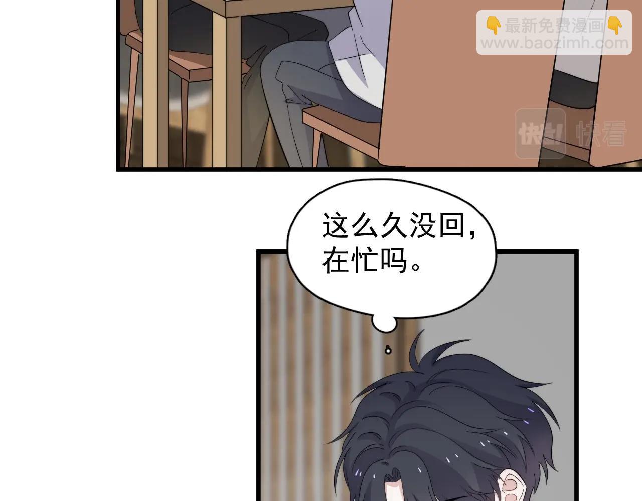 番外1 我对象(1/3)-第134话
