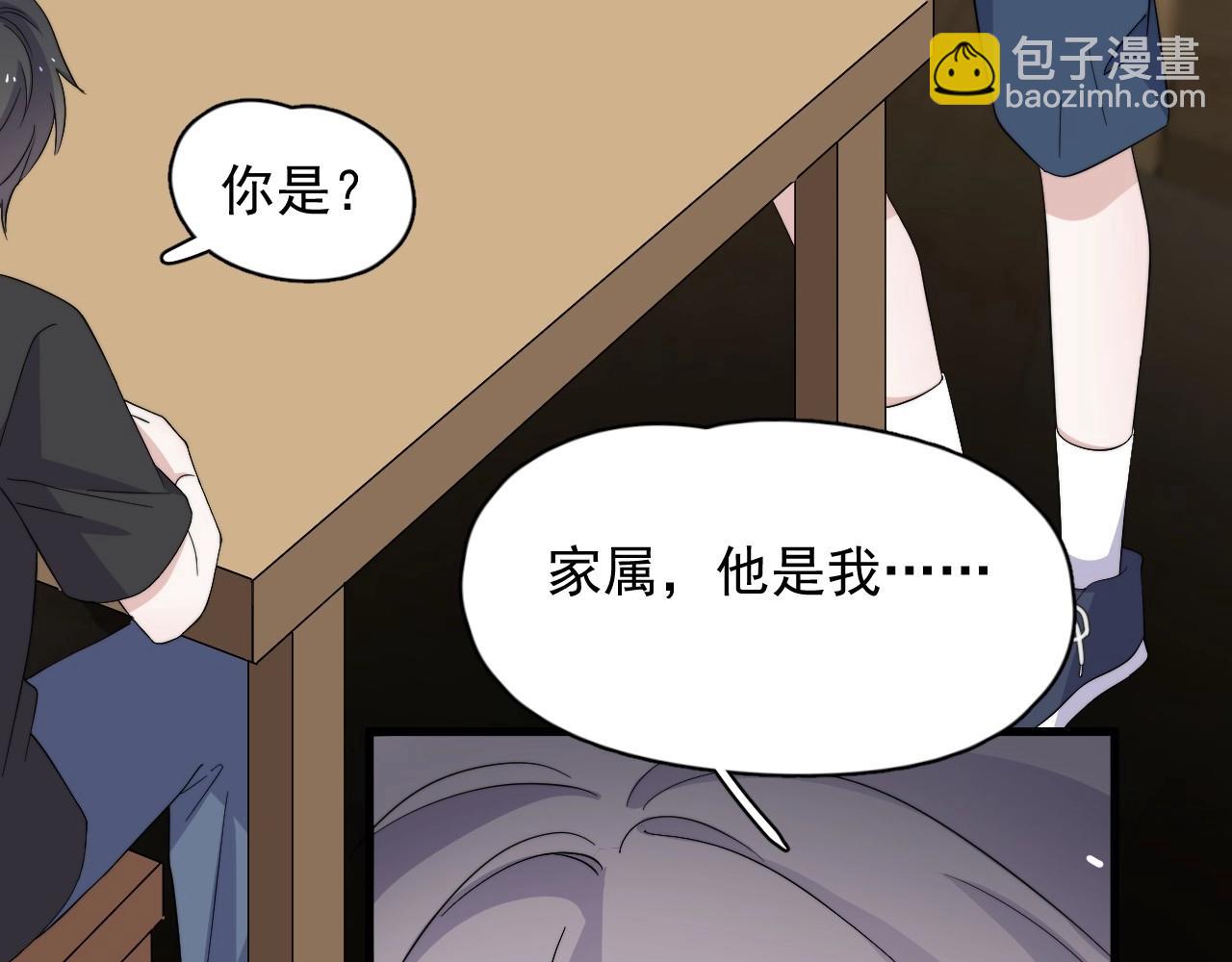 番外1 我对象(1/3)-第134话
