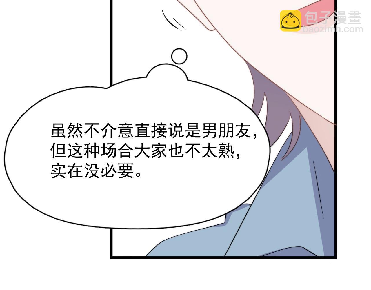 番外1 我对象(1/3)-第134话