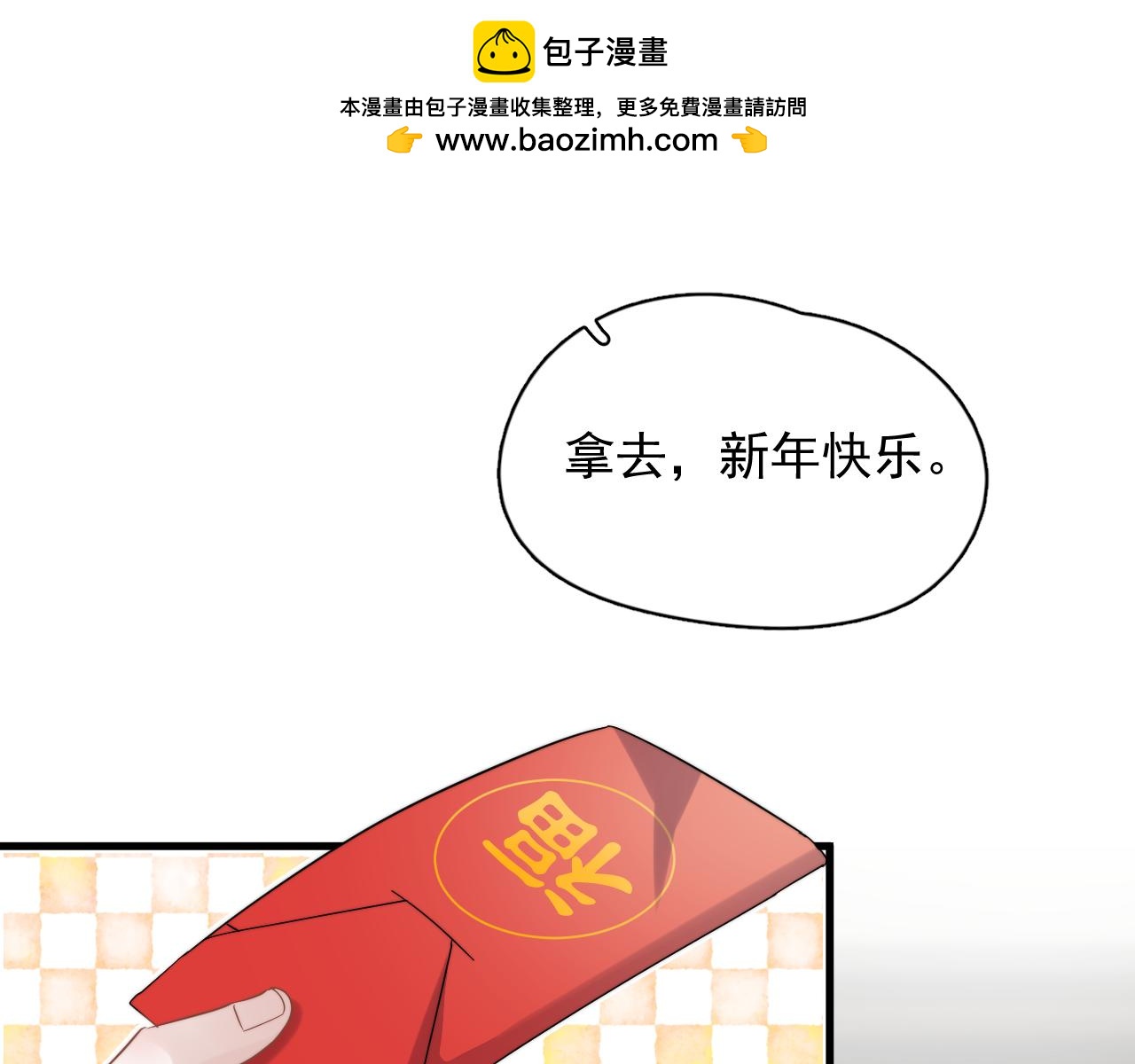 除夕失联？(1/2)-第136话