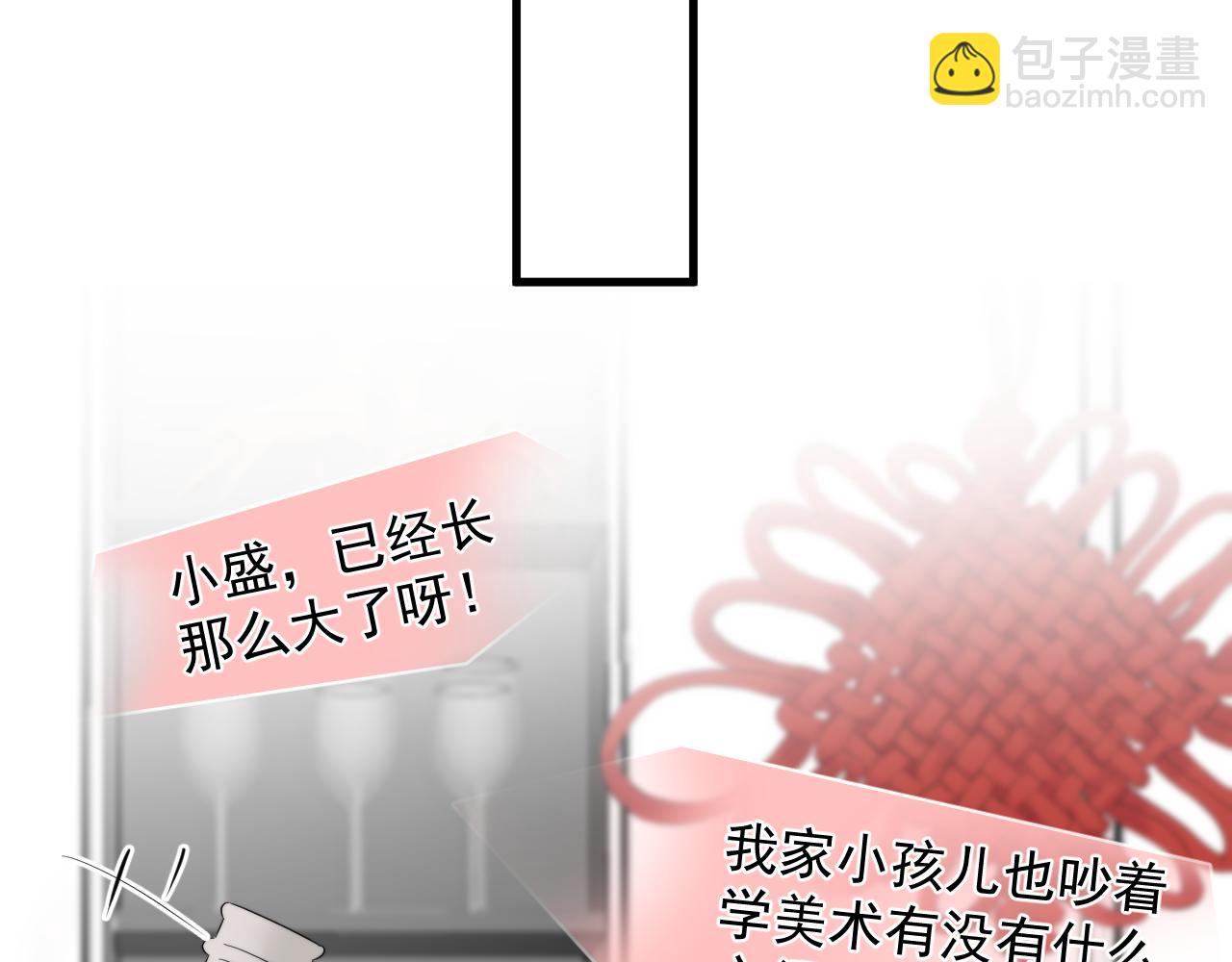 除夕失联？(1/2)-第136话