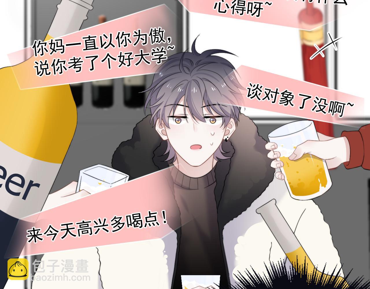 除夕失联？(1/2)-第136话