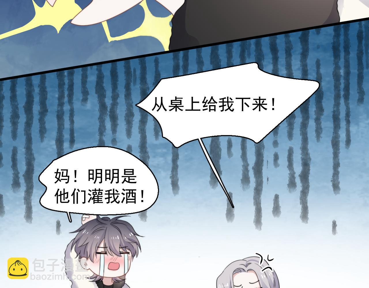除夕失联？(1/2)-第136话