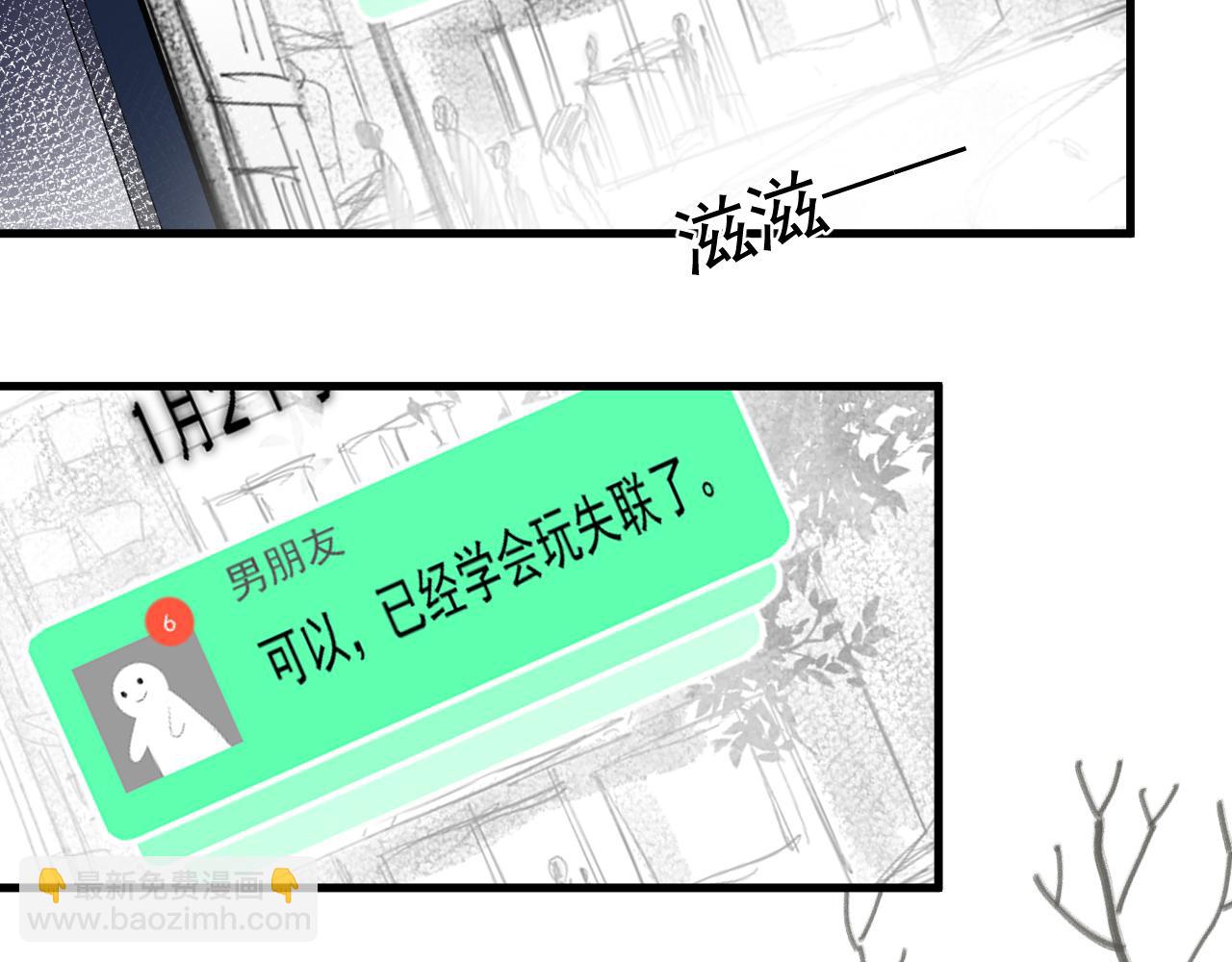 除夕失联？(1/2)-第136话