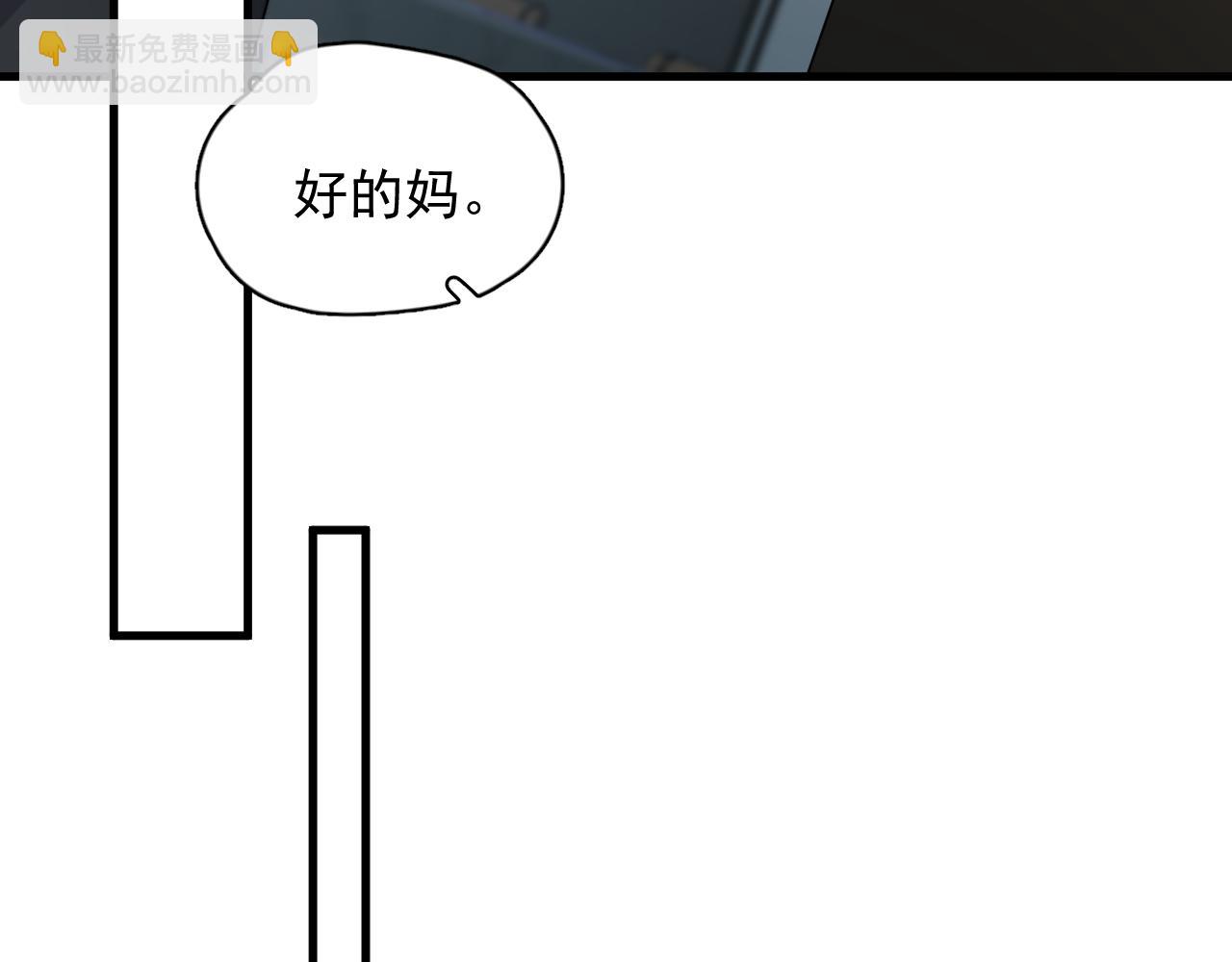 除夕失联？(1/2)-第136话
