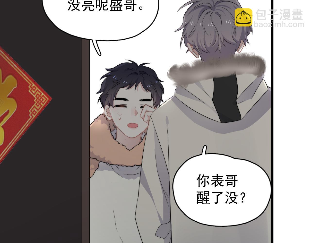 除夕失联？(1/2)-第136话