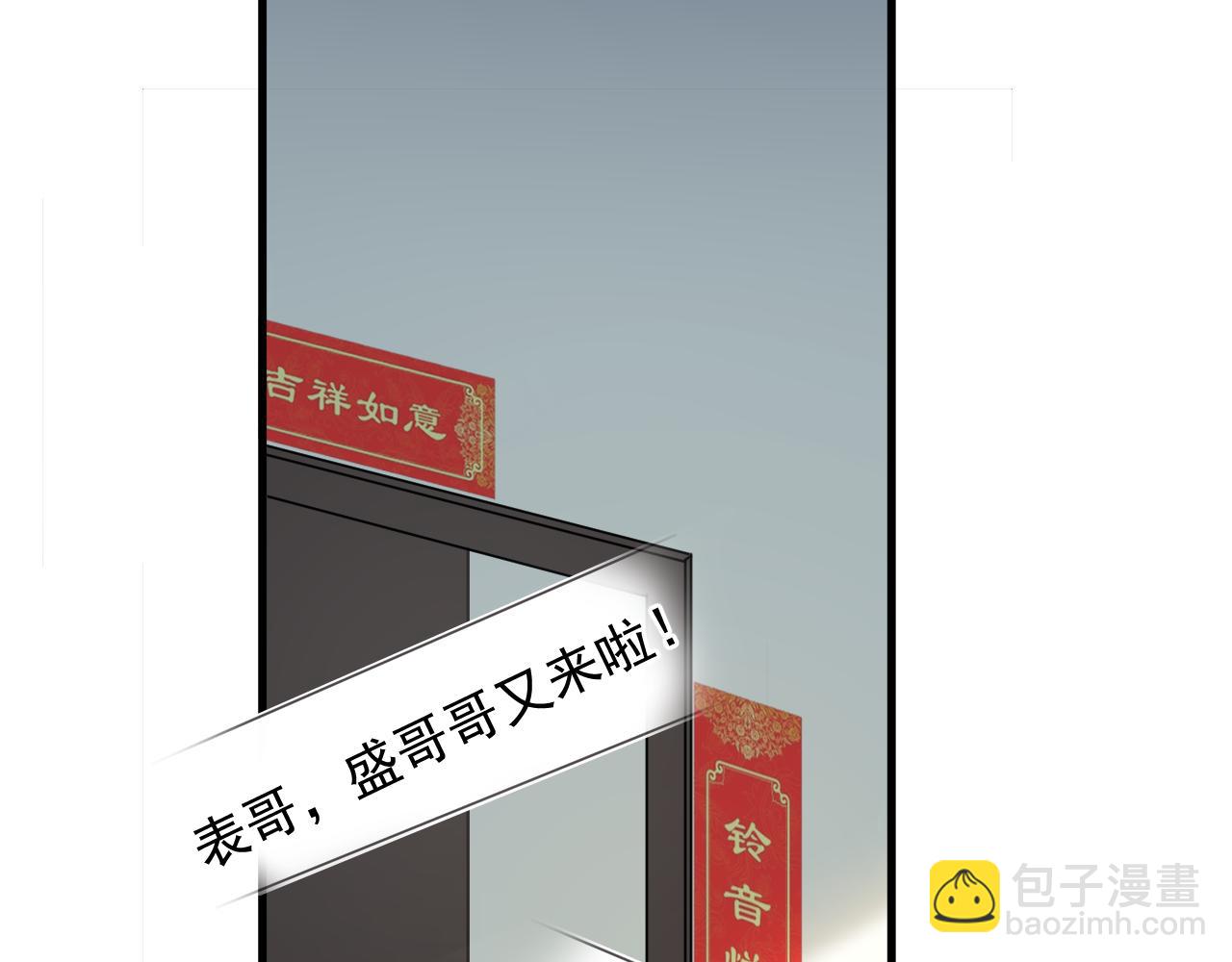 除夕失联？(1/2)-第136话