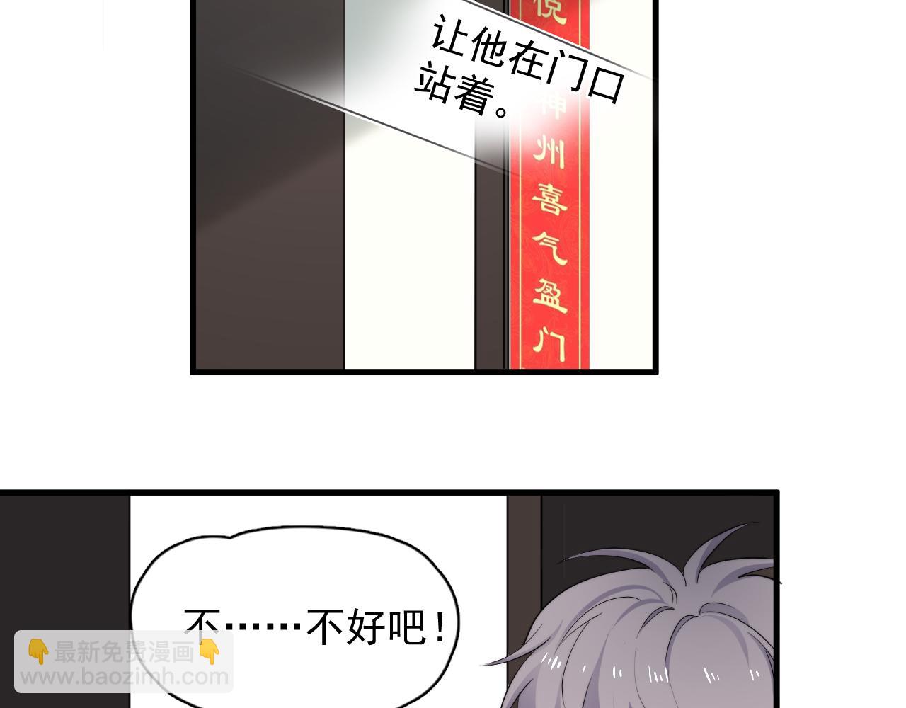 除夕失联？(1/2)-第136话