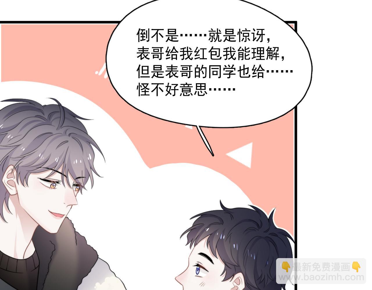 除夕失联？(1/2)-第136话