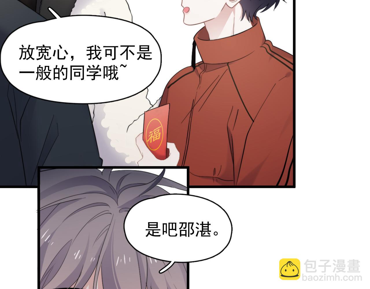 除夕失联？(1/2)-第136话