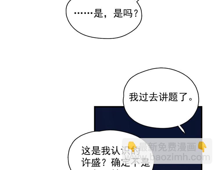 第14话 不能在邵湛之下(1/3)-第16话