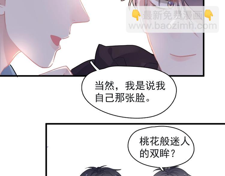第18话 你笑起来蛮好看(1/3)-第20话