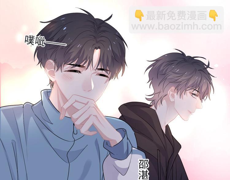 第18话 你笑起来蛮好看(1/3)-第20话