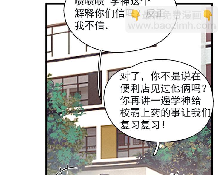 第18话 你笑起来蛮好看(1/3)-第20话