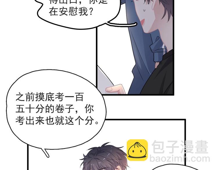 第21话 一起感冒？(1/3)-第24话