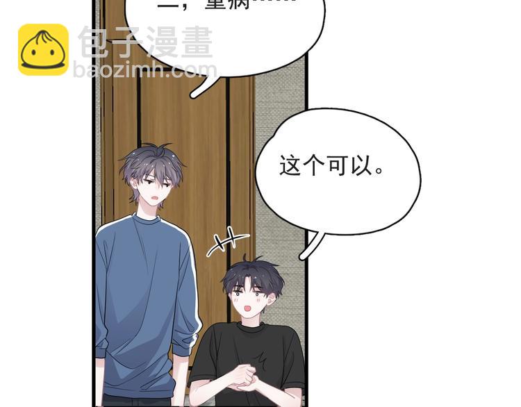 第21话 一起感冒？(1/3)-第24话
