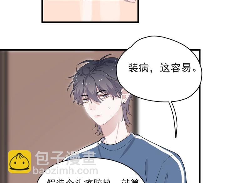 第21话 一起感冒？(1/3)-第24话