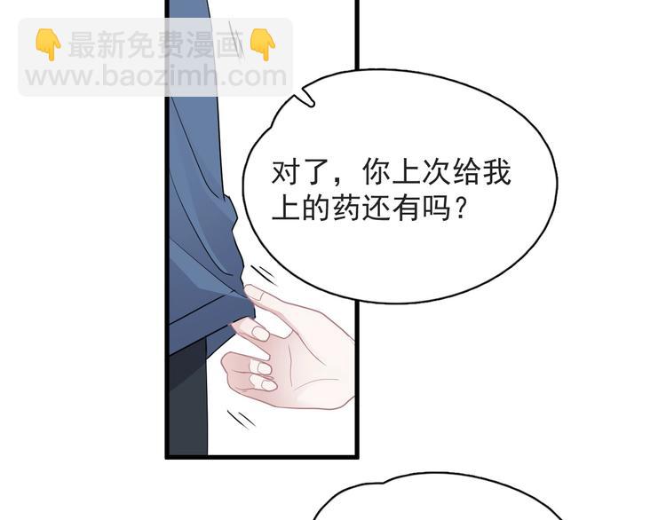 第21话 一起感冒？(1/3)-第24话