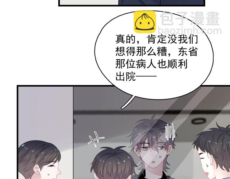 第23话 用嗓过度(1/3)-第26话