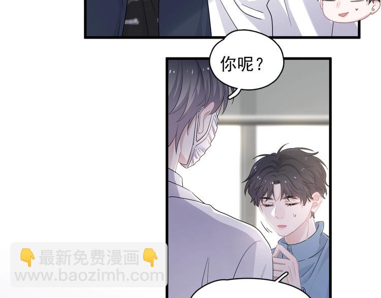 第23话 用嗓过度(1/3)-第26话