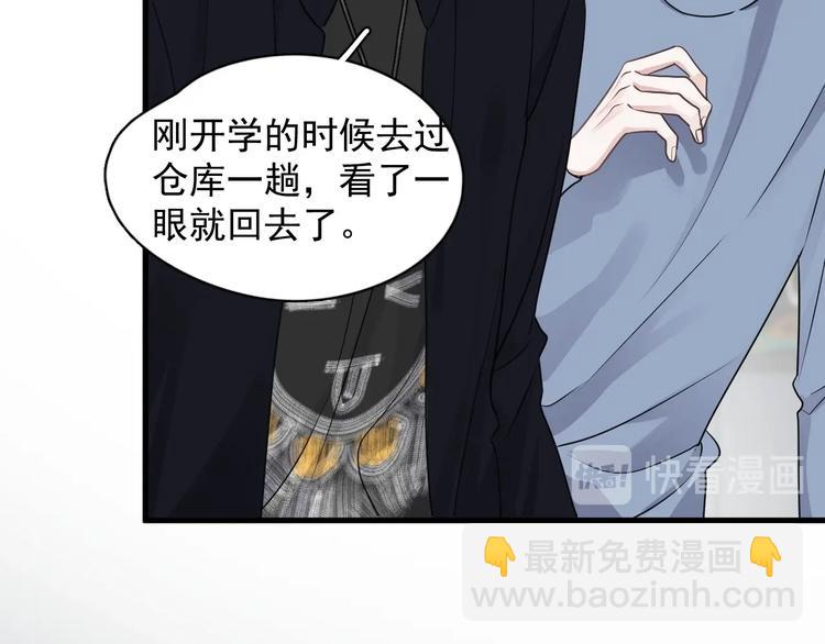 第27话 做什么都行？(1/3)-第30话