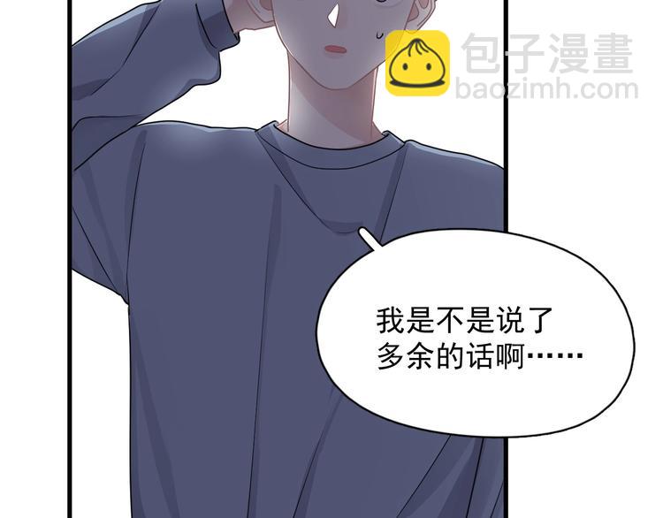 第27话 做什么都行？(1/3)-第30话