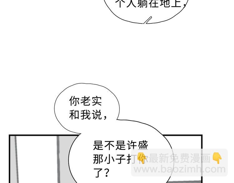 第2话 你今天，洗澡吗？(1/3)-第4话