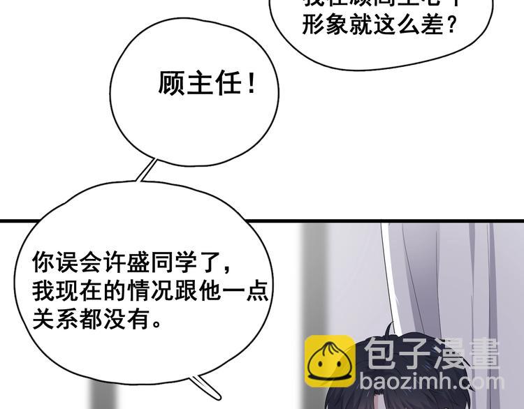 第2话 你今天，洗澡吗？(1/3)-第4话