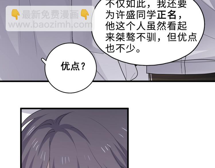 第2话 你今天，洗澡吗？(1/3)-第4话