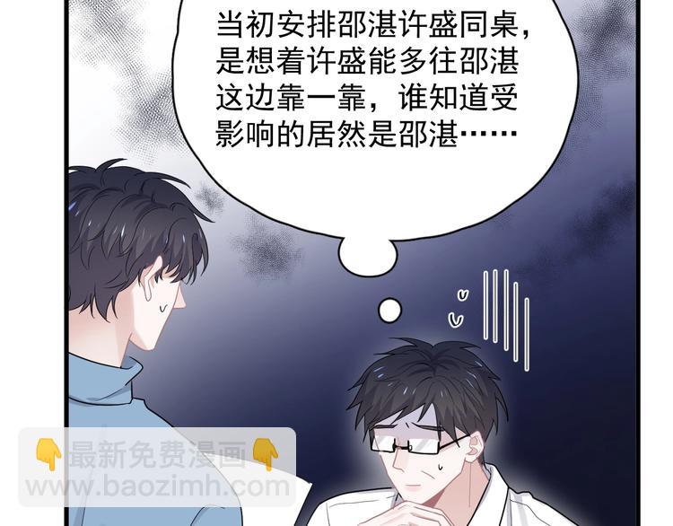 第29话 别动手动脚(1/3)-第32话