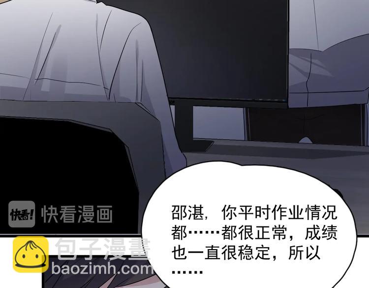 第29话 别动手动脚(1/3)-第32话