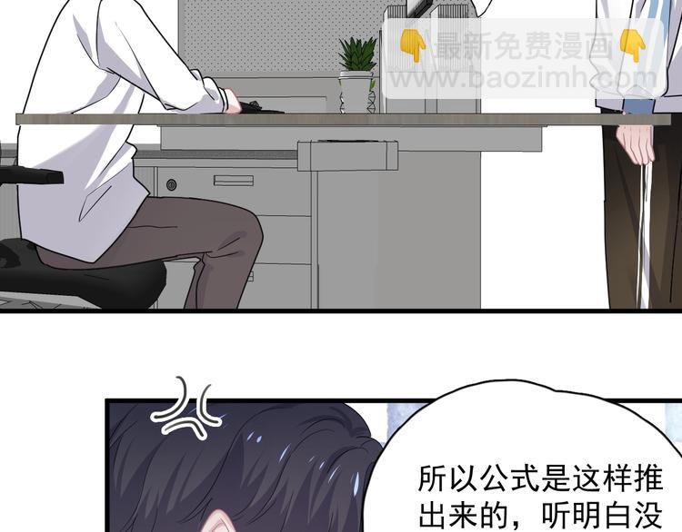 第29话 别动手动脚(1/3)-第32话