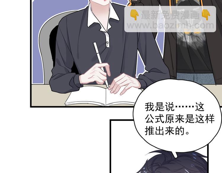第29话 别动手动脚(1/3)-第32话