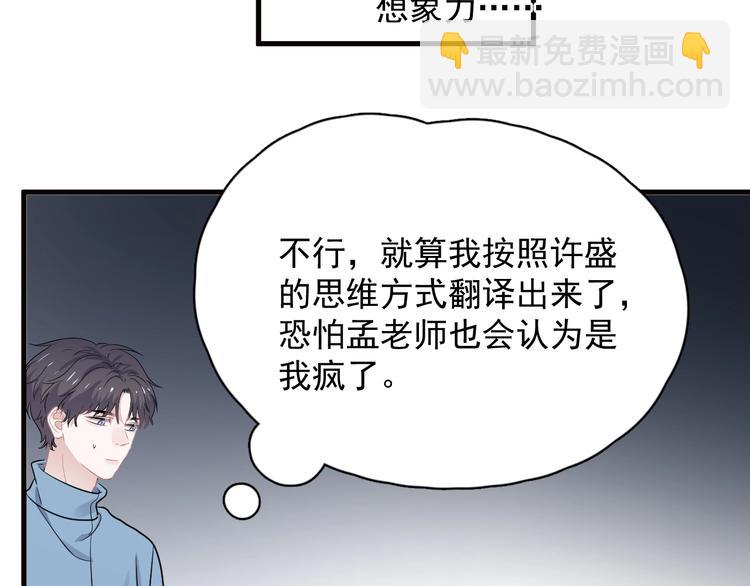 第29话 别动手动脚(1/3)-第32话